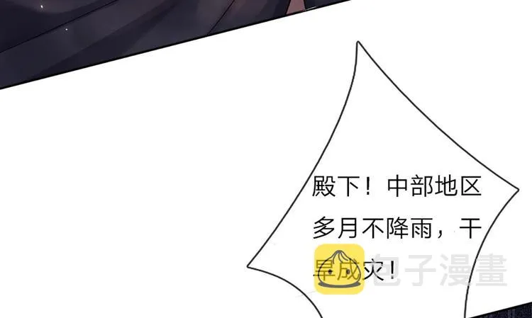 第2话 虚假的繁荣 第26页