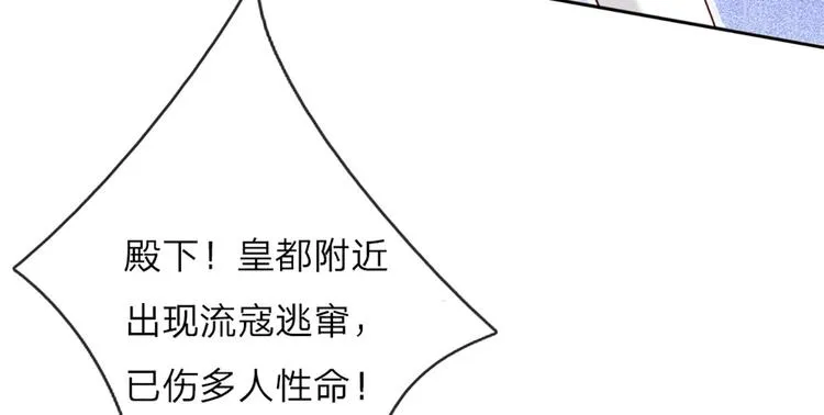 第2话 虚假的繁荣 第28页
