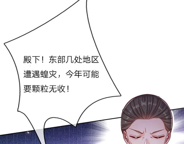 第2话 虚假的繁荣 第30页