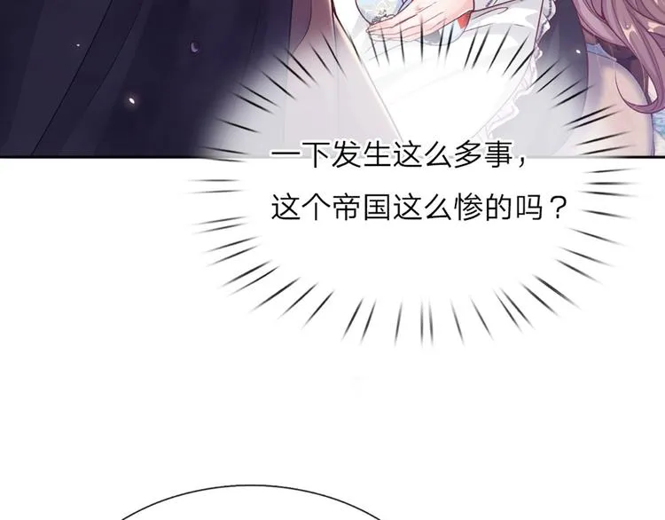 第2话 虚假的繁荣 第34页