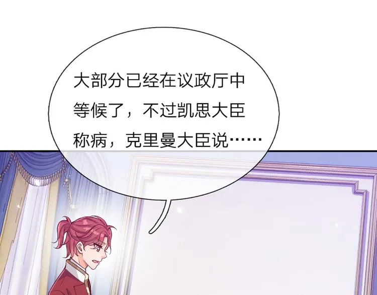 第2话 虚假的繁荣 第40页