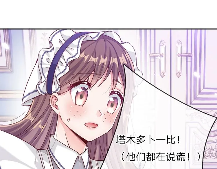 第2话 虚假的繁荣 第44页