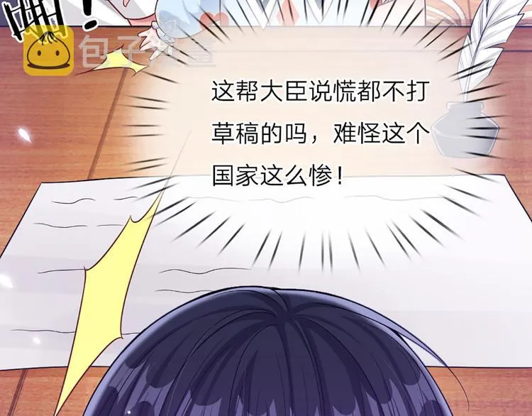 第2话 虚假的繁荣 第46页