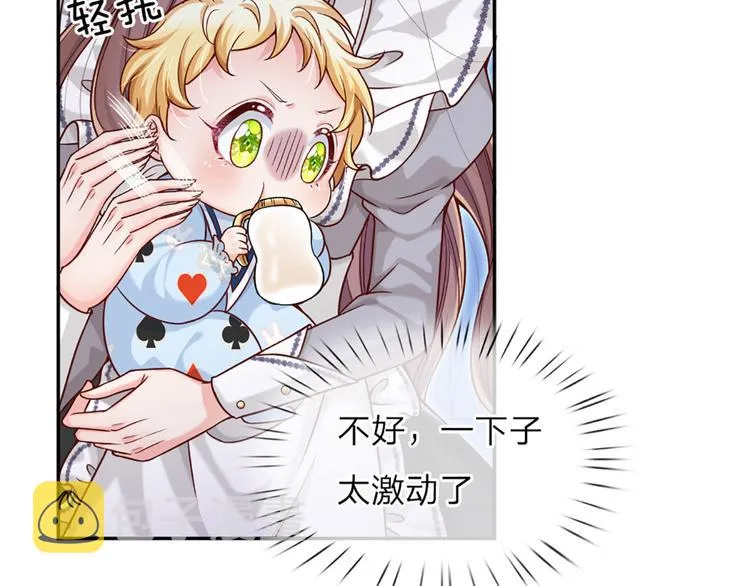 第2话 虚假的繁荣 第52页