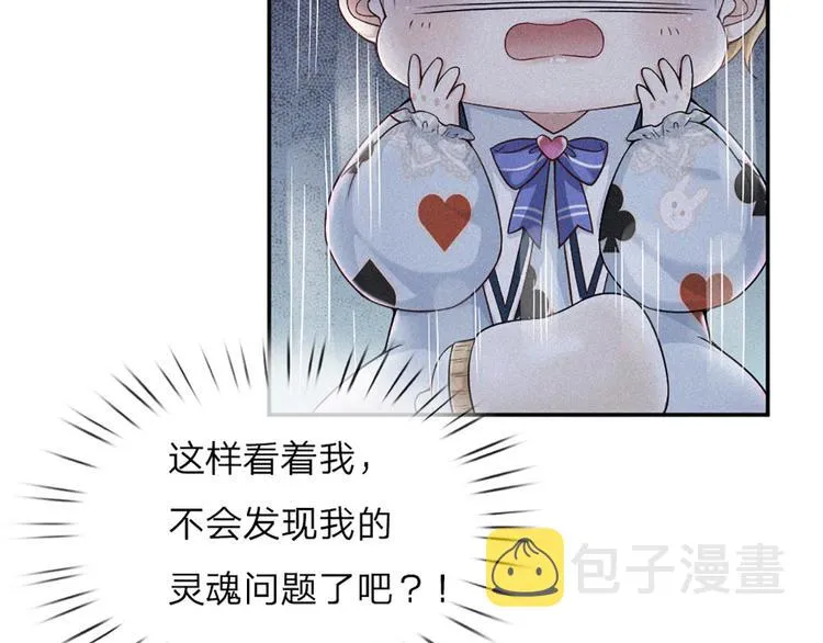第2话 虚假的繁荣 第59页
