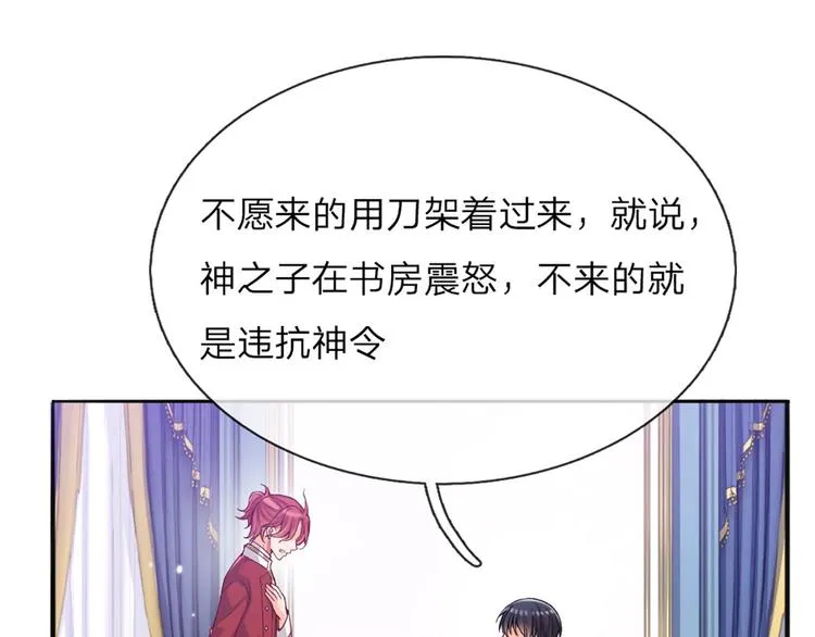 第2话 虚假的繁荣 第61页