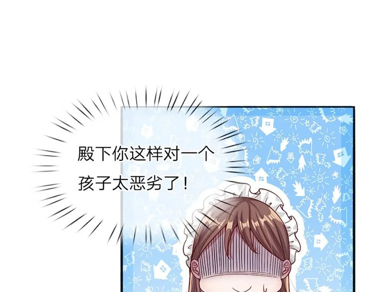 第2话 虚假的繁荣 第73页