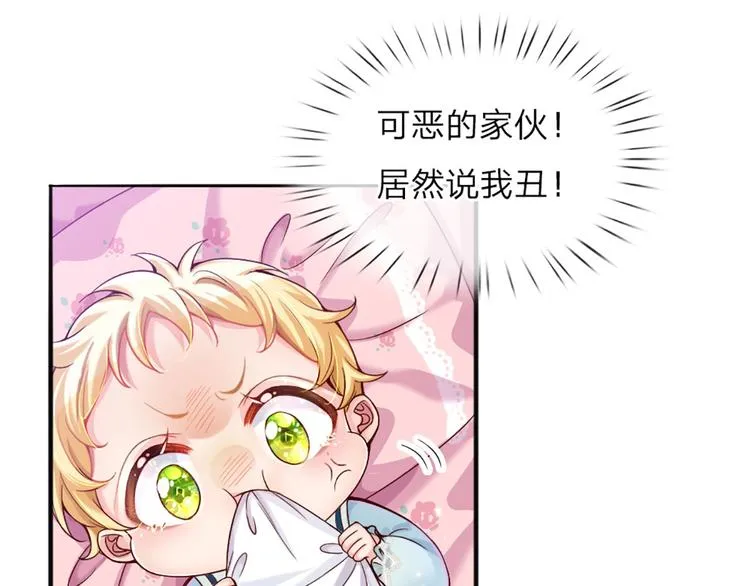 第2话 虚假的繁荣 第81页