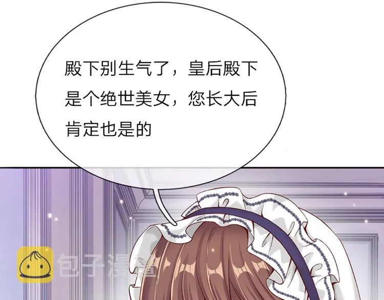 第2话 虚假的繁荣 第83页