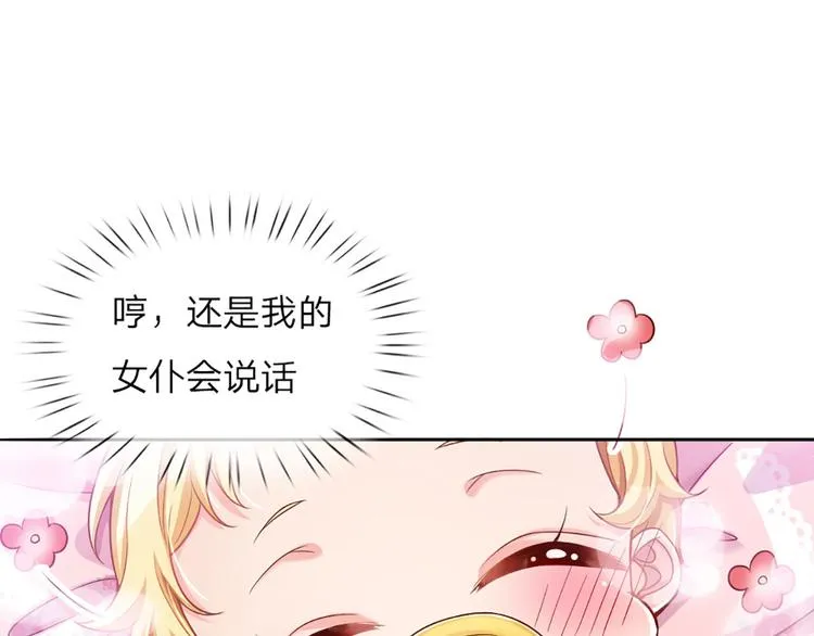 第2话 虚假的繁荣 第87页