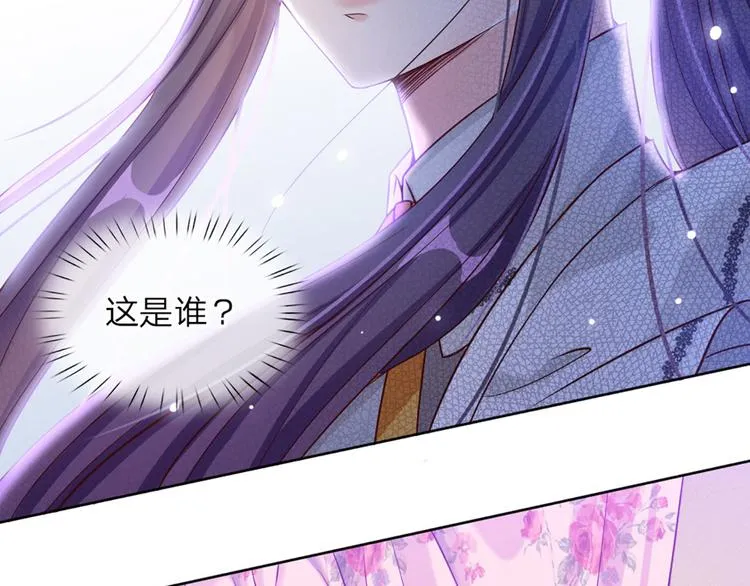 第3话 救命！有刺客！ 第5页