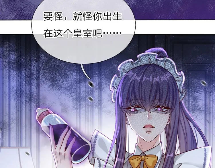 第3话 救命！有刺客！ 第10页
