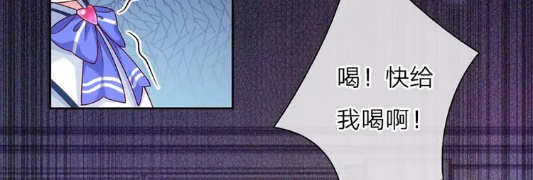 第3话 救命！有刺客！ 第14页
