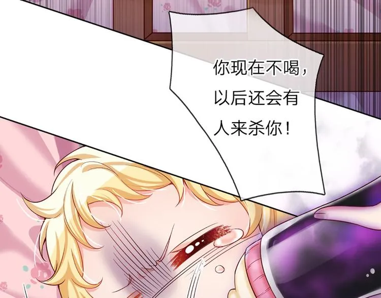 第3话 救命！有刺客！ 第18页