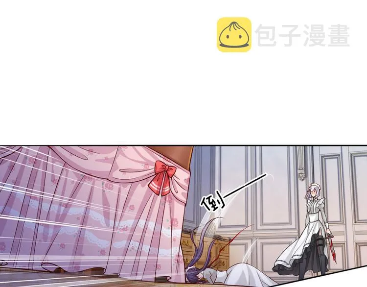 第3话 救命！有刺客！ 第25页
