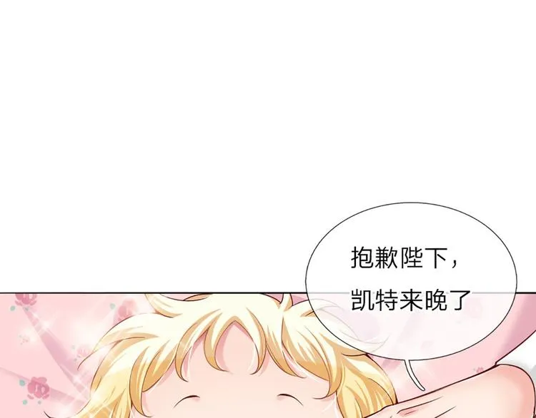 第3话 救命！有刺客！ 第31页