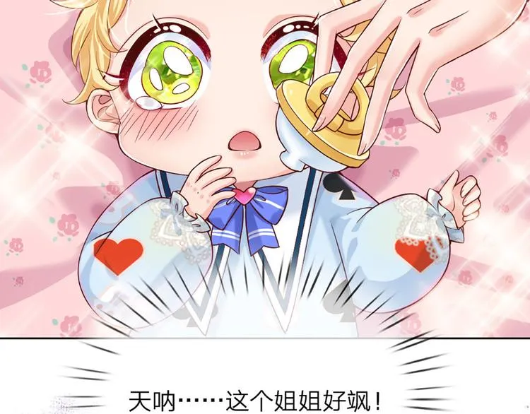 第3话 救命！有刺客！ 第32页