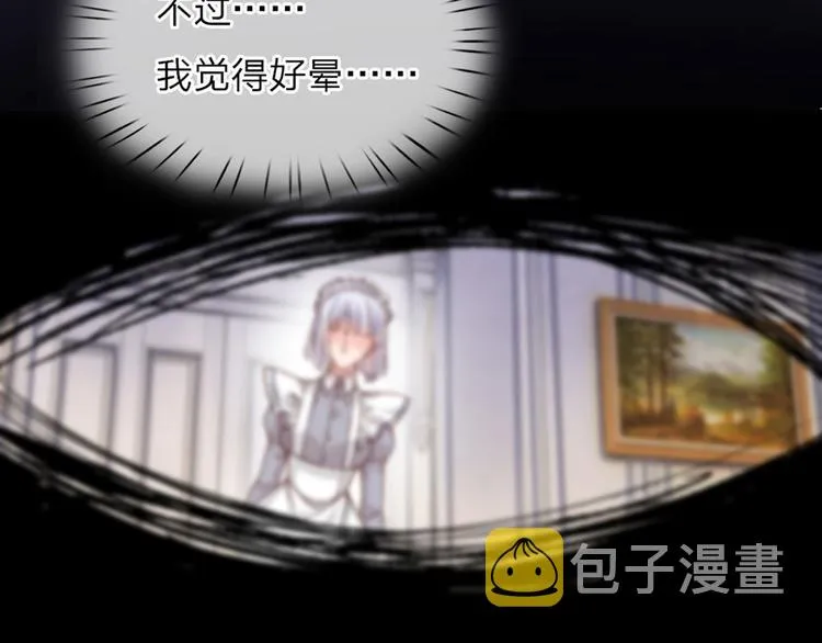 第3话 救命！有刺客！ 第35页