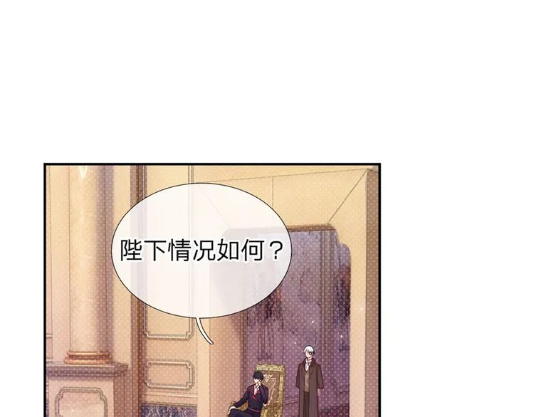 第3话 救命！有刺客！ 第50页