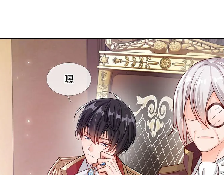 第3话 救命！有刺客！ 第55页