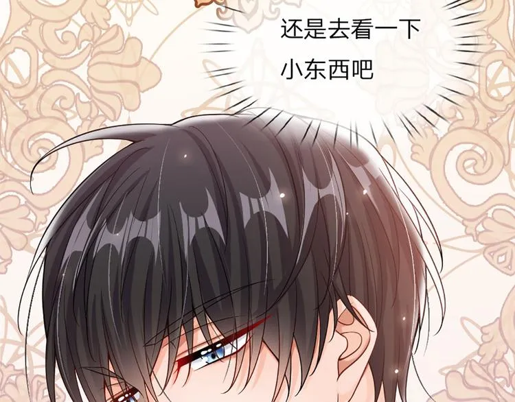 第3话 救命！有刺客！ 第61页