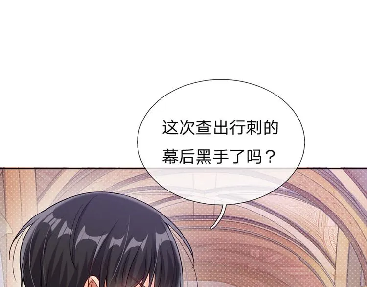第3话 救命！有刺客！ 第73页