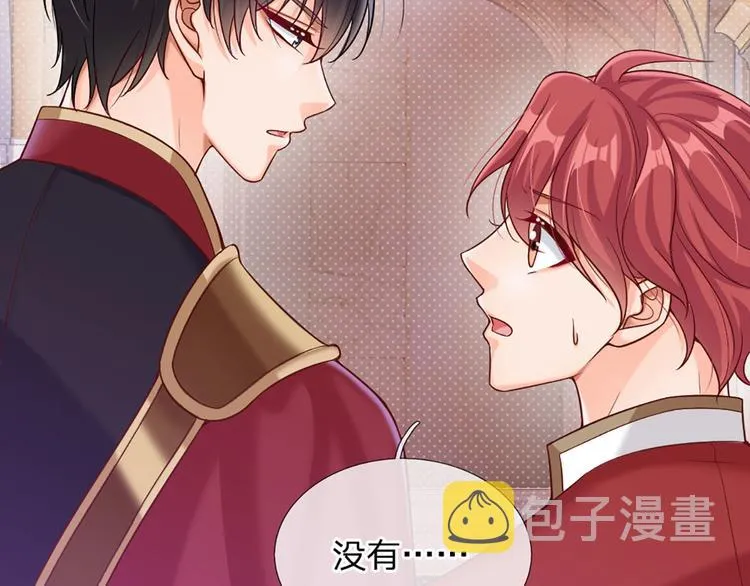 第3话 救命！有刺客！ 第74页