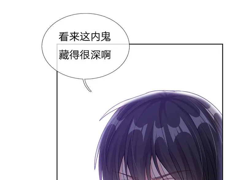第3话 救命！有刺客！ 第76页
