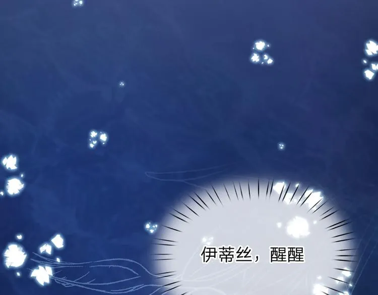 第3话 救命！有刺客！ 第81页