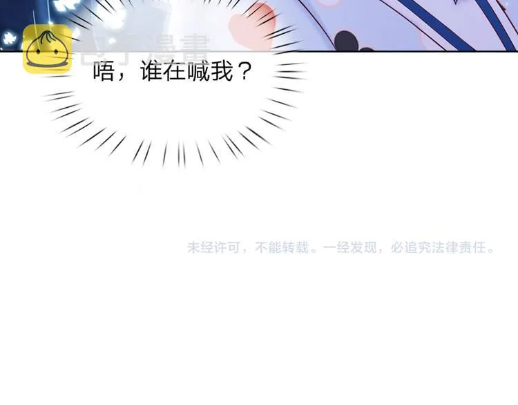 第3话 救命！有刺客！ 第85页