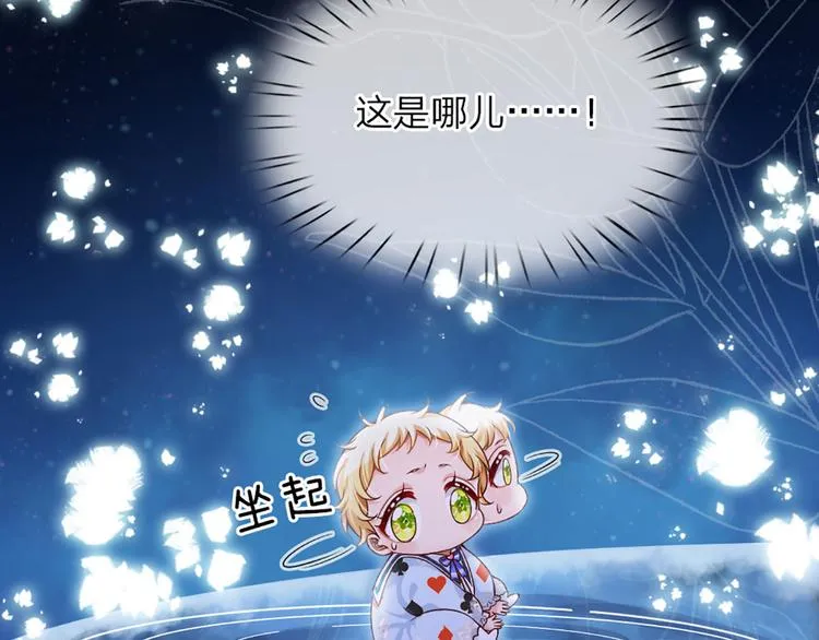 第4话 撒娇女皇最好命 第5页