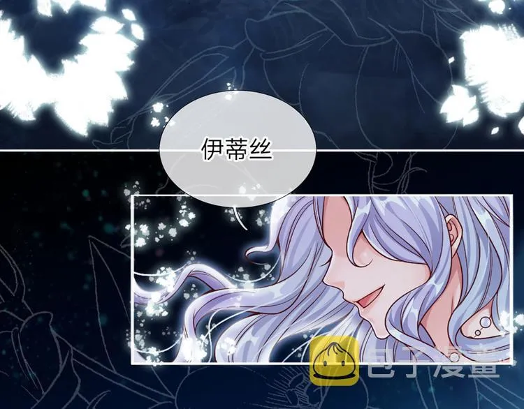 第4话 撒娇女皇最好命 第7页