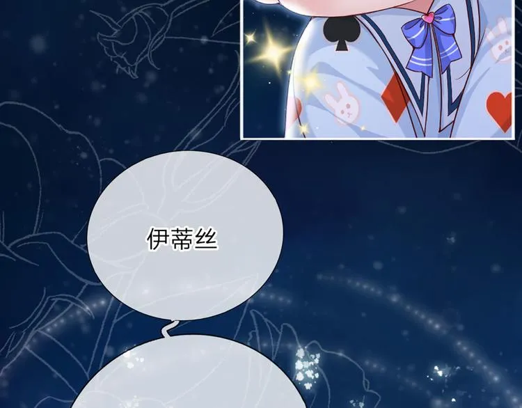 第4话 撒娇女皇最好命 第14页
