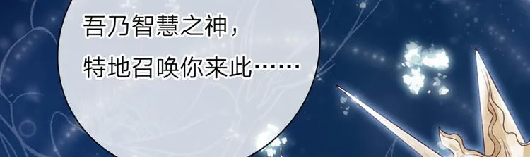 第4话 撒娇女皇最好命 第15页