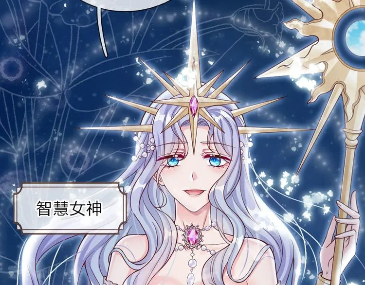 第4话 撒娇女皇最好命 第16页