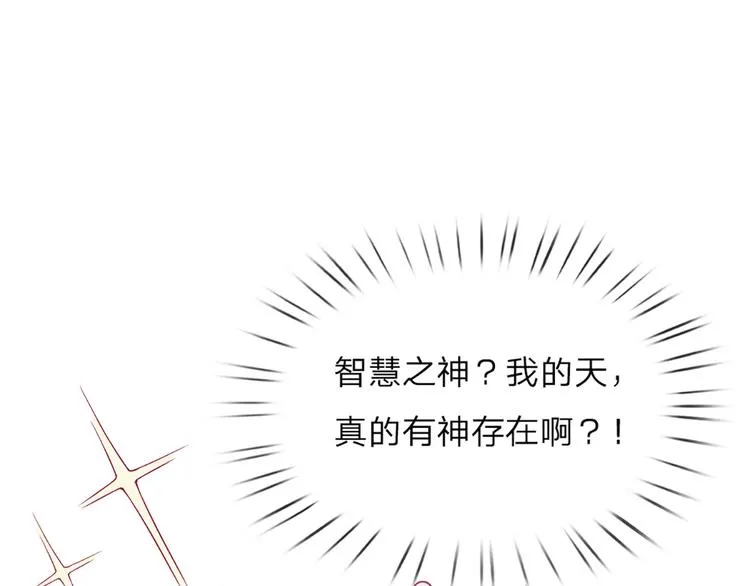 第4话 撒娇女皇最好命 第22页