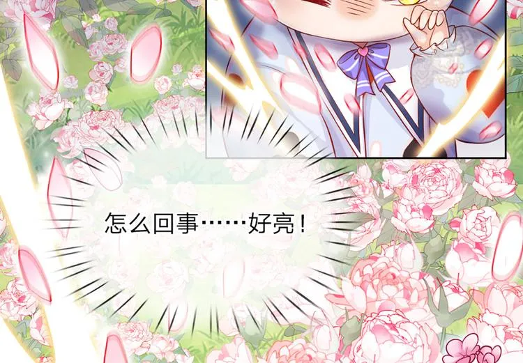 第4话 撒娇女皇最好命 第31页