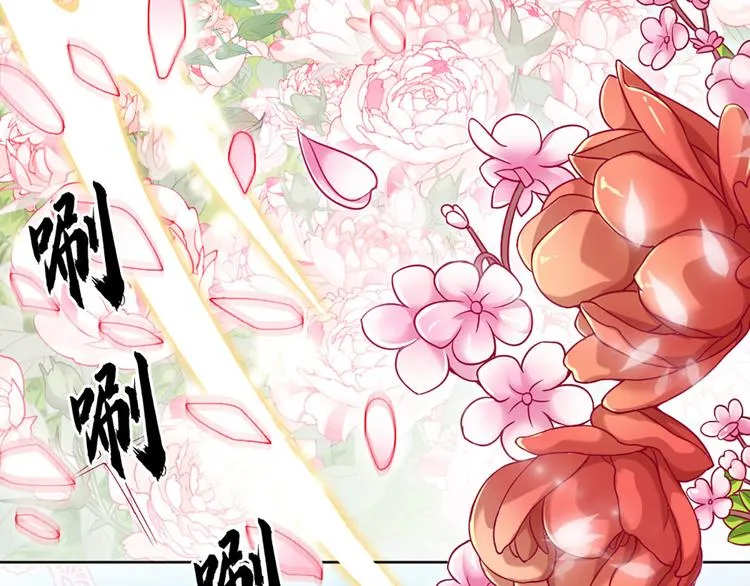 第4话 撒娇女皇最好命 第32页