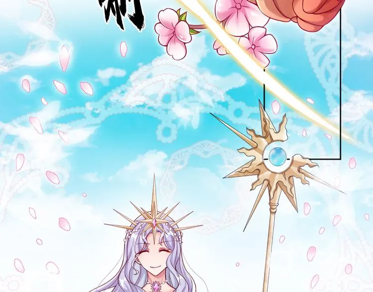 第4话 撒娇女皇最好命 第33页