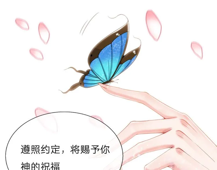 第4话 撒娇女皇最好命 第42页