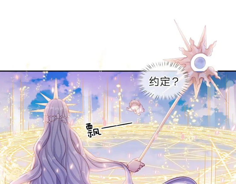第4话 撒娇女皇最好命 第46页