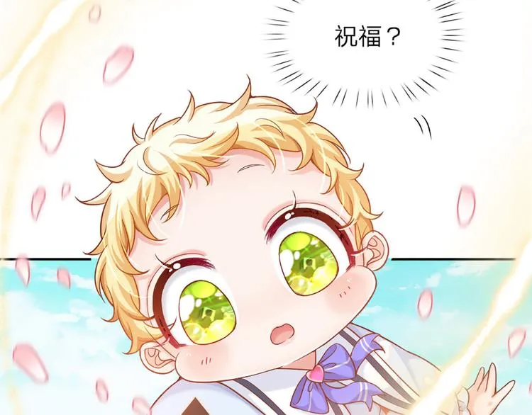 第4话 撒娇女皇最好命 第48页