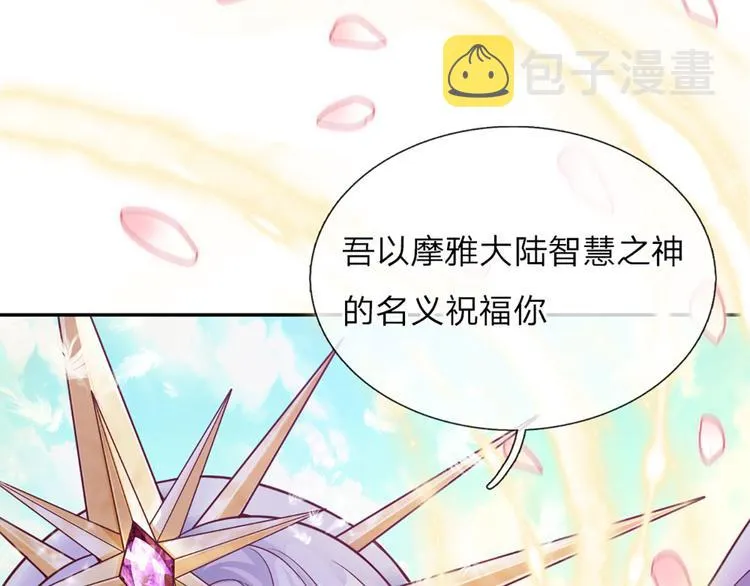 第4话 撒娇女皇最好命 第51页