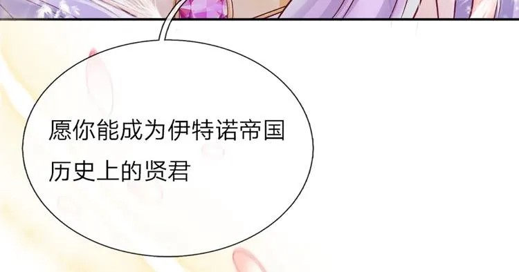 第4话 撒娇女皇最好命 第54页