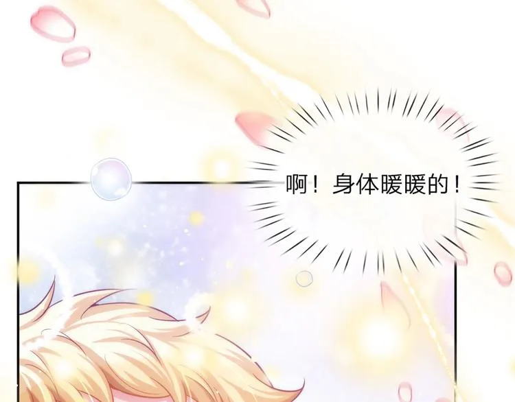 第4话 撒娇女皇最好命 第55页