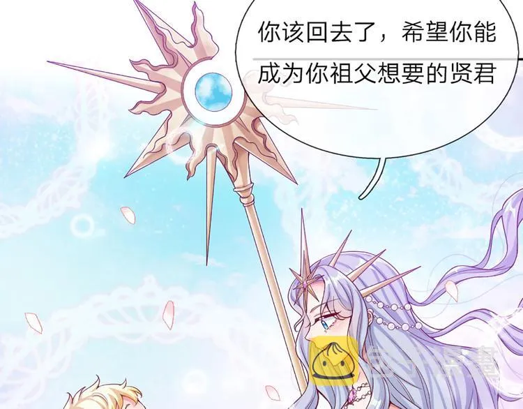 第4话 撒娇女皇最好命 第61页