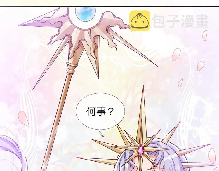 第4话 撒娇女皇最好命 第66页