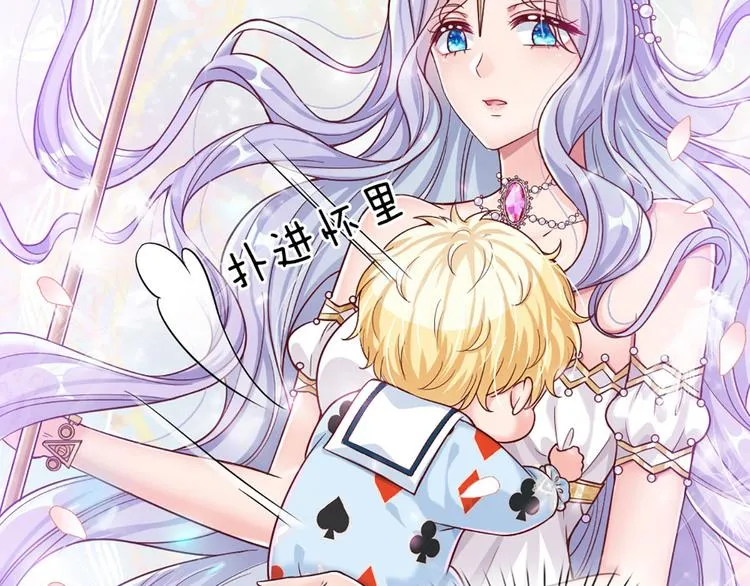 第4话 撒娇女皇最好命 第67页