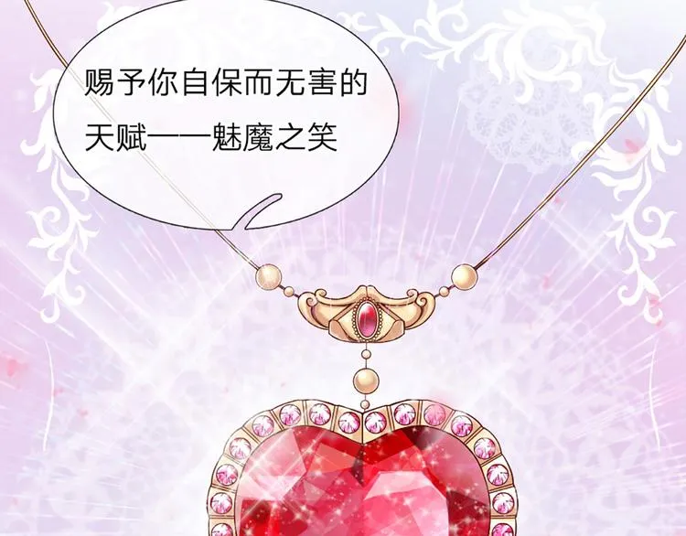 第4话 撒娇女皇最好命 第77页