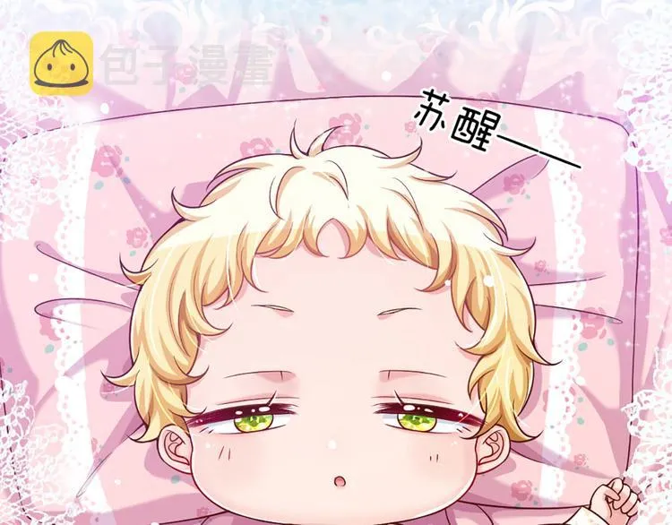 第4话 撒娇女皇最好命 第79页
